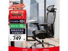 ENOVA 乐瓦三代电脑椅，领券直降到手 831 元