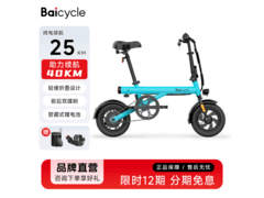 Baicycle小白电动自行车S1立减领券低至1468元