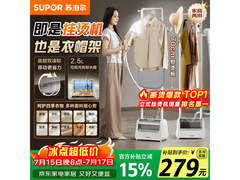 苏泊尔EGU-226B挂烫机205元