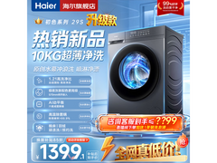 海尔初色滚筒洗衣机，优惠后低至 1136.63 元