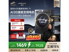 追觅T1滚筒洗衣机10KG超薄嵌入式
