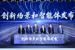 华西医院联合华为发布智慧医疗全球样板点等四项医疗AI成果