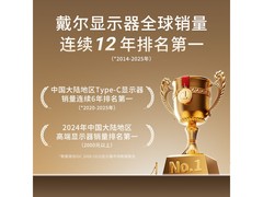 戴尔27寸2K144Hz显示器特惠到手699元