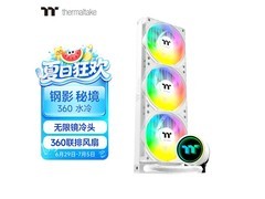 曜越钢影秘境360白水冷特惠198.55