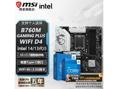 微星B760M+i5高性价比板U套装