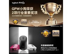 罗技GPW4代粉色无线鼠标