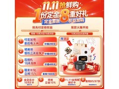 美的520法式冰箱2869元