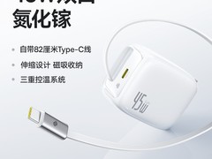 倍思67W氮化镓快充仅85元