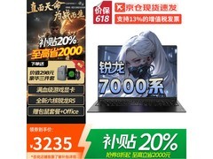 联想拯救者Y7000P 2025款限时特惠