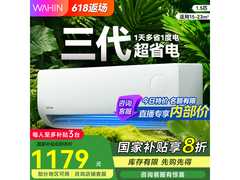 华凌1匹变频空调省电节能，京东促销到手价1069元