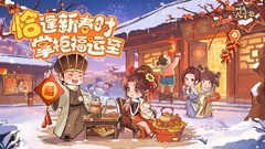 古风游戏下载 十大经典古风游戏排行