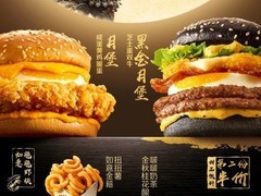 黑神话×麦当劳中秋联名震撼登场