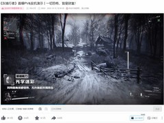 灰境行者首发PV曝光，预约开启引爆期待