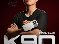 Redmi K90 Pro Max首发亮相，10月23日发布