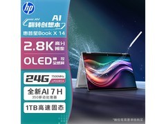 惠普星Book X 14翻转本5919元