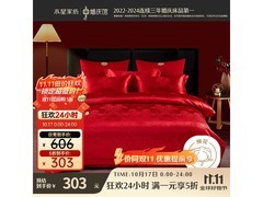 水星家纺婚庆四件套303元