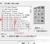 VB串口编程入门指南