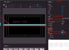 Premiere进度条动画制作技巧