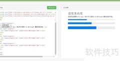 Bootstrap4进度条设置方法
