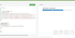 Bootstrap4进度条设置方法