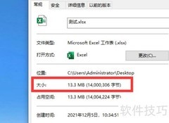 WPS保存进度条功能解析