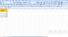 Excel添加进度条的简便方法