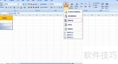 Excel添加进度条的简便方法