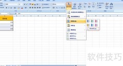 Excel添加进度条的简便方法