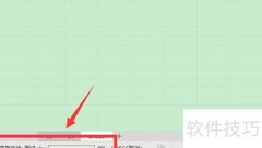 WPS保存进度条功能解析