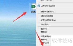 WPS保存进度条功能解析