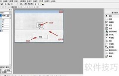易语言进度条实现源码