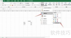 Excel设置进度条的简便方法
