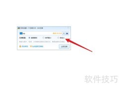 如何将文件压缩成ZIP格式
