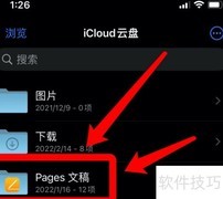 iOS解压ZIP文件方法