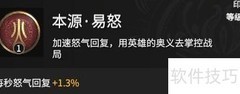 特木尔天赋印记选择攻略