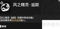 特木尔天赋印记选择攻略