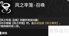特木尔天赋印记选择攻略