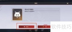 解锁特木尔潜能页方法