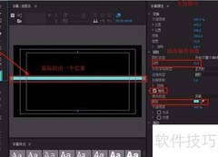 Premiere进度条动画制作