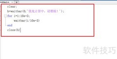 MATLAB进度条实现方法