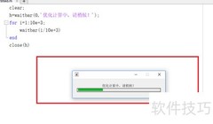MATLAB进度条实现方法