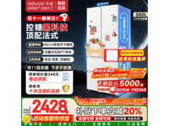 华凌520L超薄零嵌冰箱大促