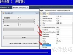 C WinForm双进度条实现