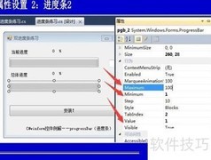 C WinForm双进度条实现