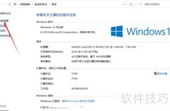 Win10如何修改COM端口号
