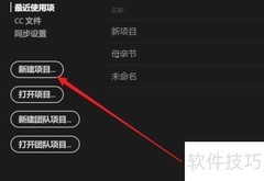 PR制作进度条的简易方法