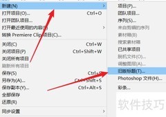 PR制作进度条的简易方法