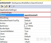 SearchControl属性全解析