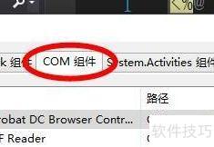 VisualStudio调用COM组件方法
