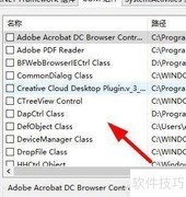 VisualStudio调用COM组件方法